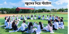 AjkerFact - BD result, Bangla SMS, SIM offer and Health tips: \u09ac\u09a8
