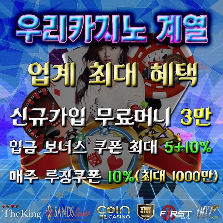 우리카지노 | 2020 BEST 카지노사이트