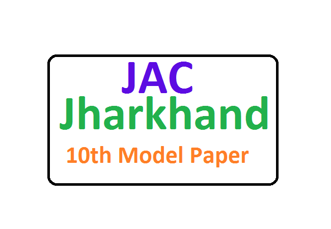JAC 10th Model Paper 2021 JAC Sharma Matric Guess Paper 2021 JAC