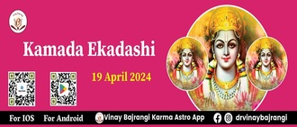 Kamada Ekadashi