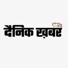 Dainik Khabar Live