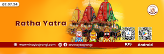 Ratha Yatra