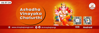 Ashadha Vinayaka Chaturthi