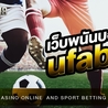 UFABET888 The Best Online Gambling Website