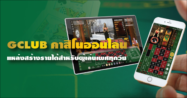 How to Make Money From Online Casino Games