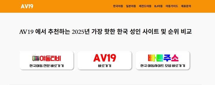 한국야동 | ✅야동티비주소.com✅ - 고퀄 감성 폭발, 프리미엄 야동