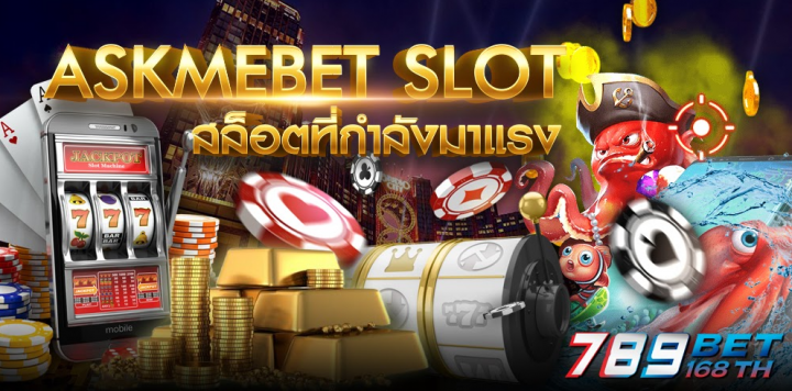 Askmebet Slot ค่ายสล็อต ที่โปรโมชั่นมากมาย 
