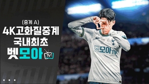 LAFC\ubb34\ub8cc\uc911\uacc4 | \ubcb3\ubaa8\uc544\ud2f0\ube44 \uad6c\uae00\uac80\uc0c9 - \uc190\ud765\ubbfc, MLS\ub97c \uc9d1\uc5b4\uc0bc\ud0a8 \uc544\uc2dc\uc544\uc758 \ud575\ud3ed\ud0c4! \ubcb3\ubaa8\uc544\ud2f0\ube44 4K\ub85c \uc9c0\uae08 \uc7a1\uc544!