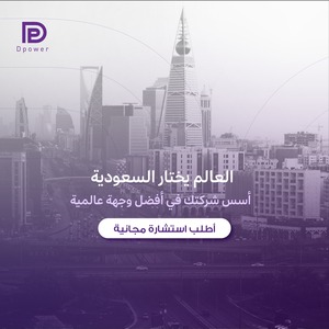 \u0645\u0641\u062a\u0627\u062d \u0646\u062c\u0627\u062d \u0627\u0644\u0623\u0639\u0645\u0627\u0644 \u0641\u064a \u0627\u0644\u0633\u0639\u0648\u062f\u064a\u0629: \u062a\u0643\u0627\u0645\u0644 \u0627\u0644\u0645\u0648\u0627\u0631\u062f \u0627\u0644\u0628\u0634\u0631\u064a\u0629 \u0648\u0627\u0644\u0645\u062d\u0627\u0633\u0628\u0629 \u0648\u0627\u0644\u062e\u062f\u0645\u0627\u062a \u0627\u0644\u062d\u0643\u0648\u0645\u064a\u0629 \u0645\u0639 \u062d\u0644\u0648\u0644 \u062f\u064a \u0628\u0627\u0648\u0631