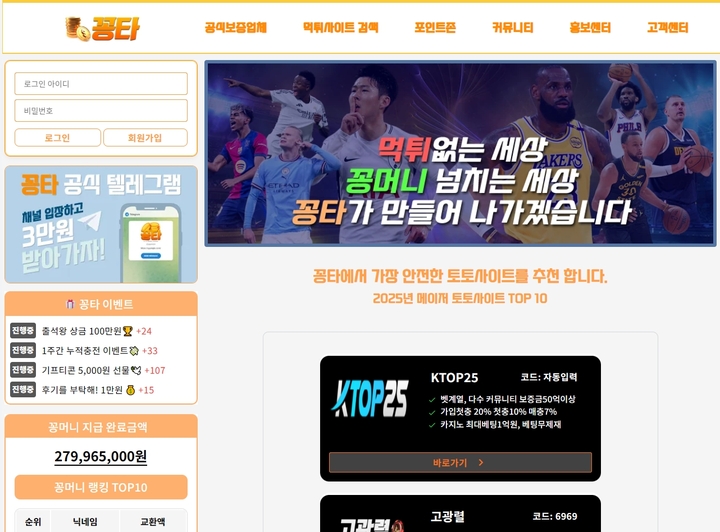 가입머니 3만원 – 토토사이트 꽁머니 | 꽁타