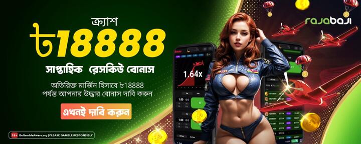 Rajabaji8: Bangladesh's Leading Sports Betting Site – Bet Big!