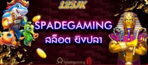 spadegaming slot casino online