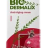 Biodermalix Chile