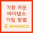 Join  Binance